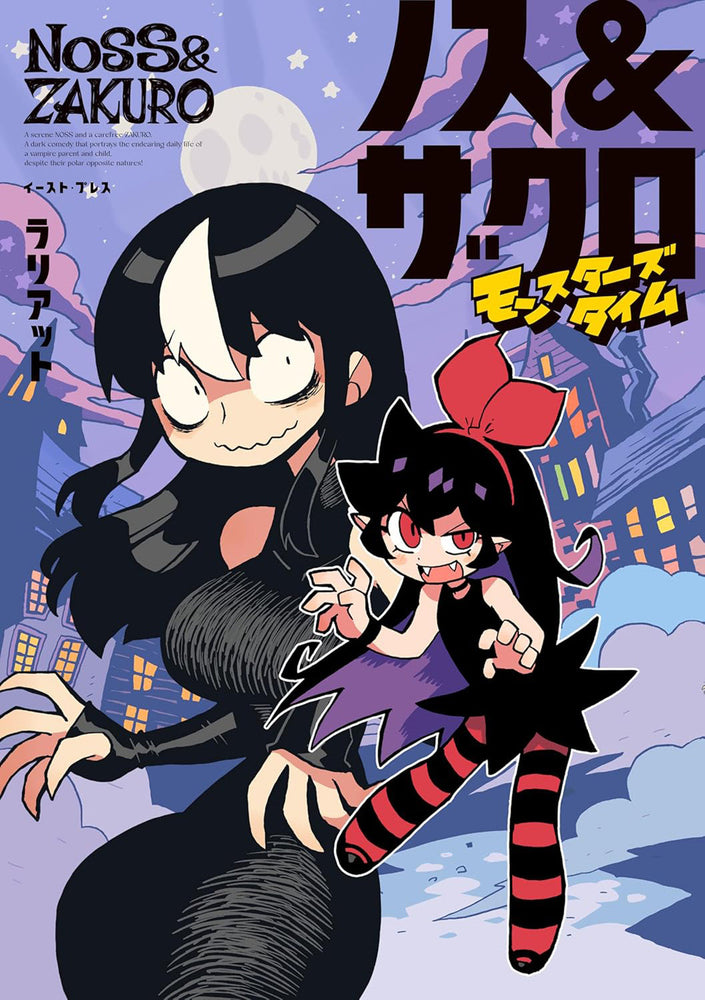 Noss And Zakuro Vol. 2 - Image - Manga - Image - Pop Weasel