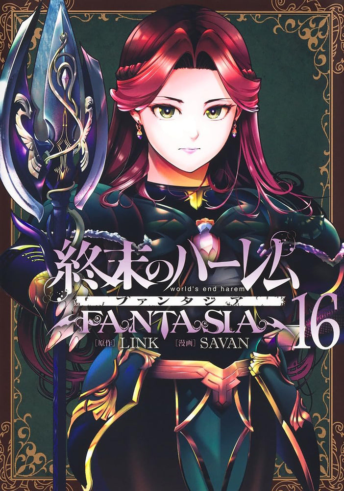 World's End Harem: Fantasia Vol. 16 - Manga - Image - Pop Weasel