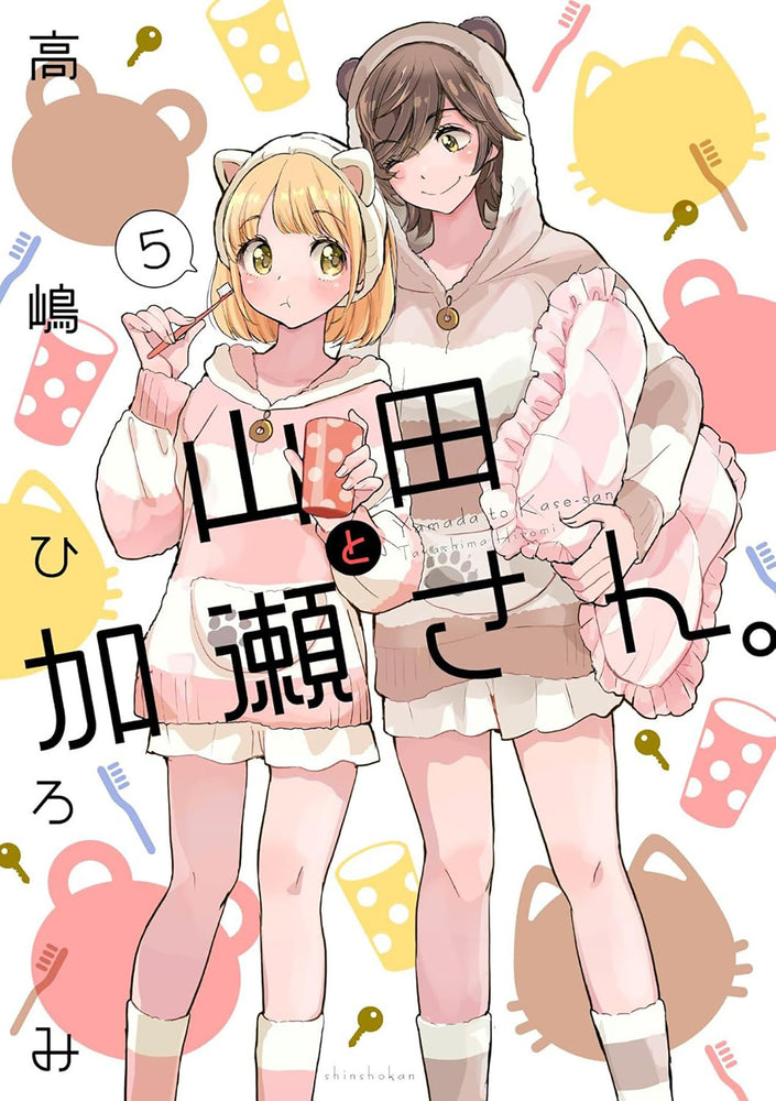 Kase-san and Yamada Vol. 5 - Manga - Image - Pop Weasel