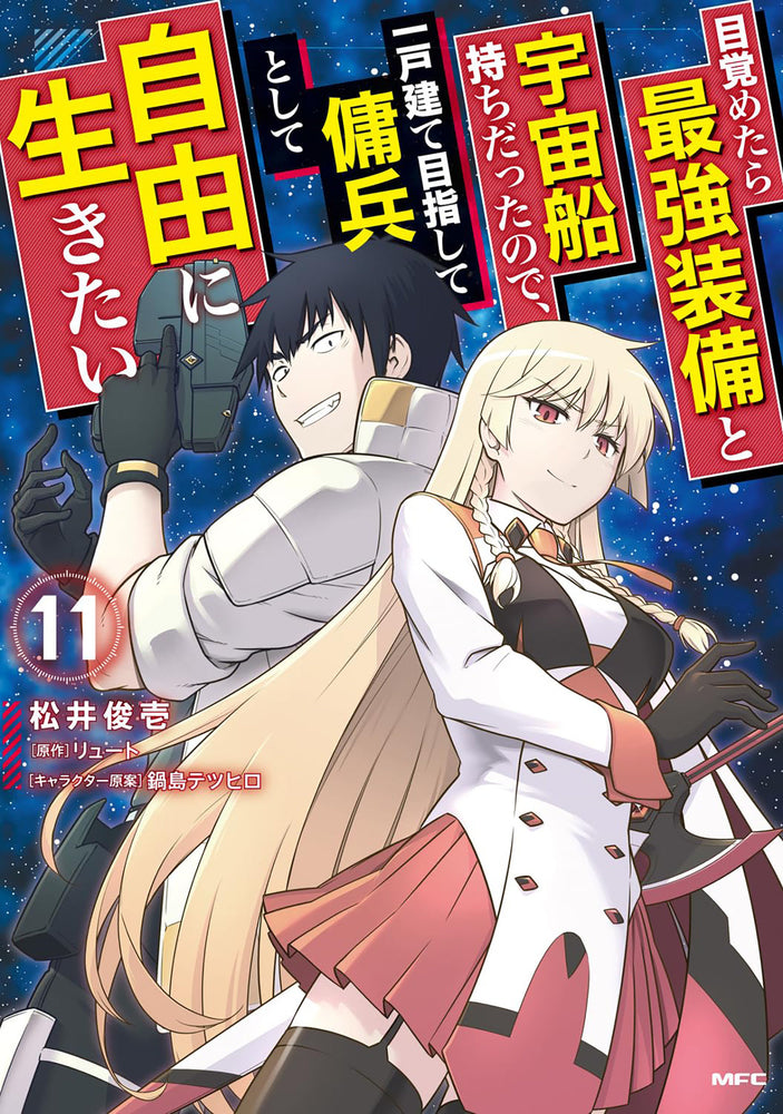Reborn as a Space Mercenary: I Woke Up Piloting the Strongest Starship! (Manga) Vol. 11 - Manga - Image - Pop Weasel