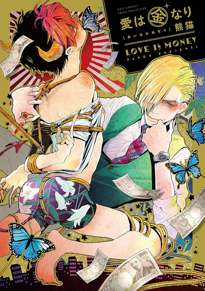 Love is Money Vol. 1 - Manga - Image - Pop Weasel
