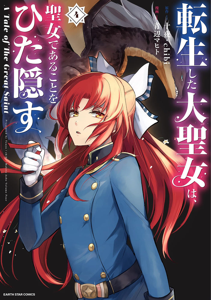 Pop Weasel Image of A Tale of the Secret Saint Vol. 04 - Manga - Image - Pop Weasel
