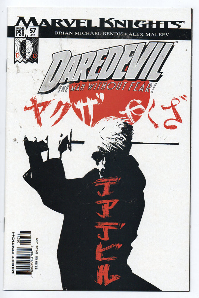 Pre-Owned - Daredevil - Pre-Owned Comics - Image - Pop Weasel