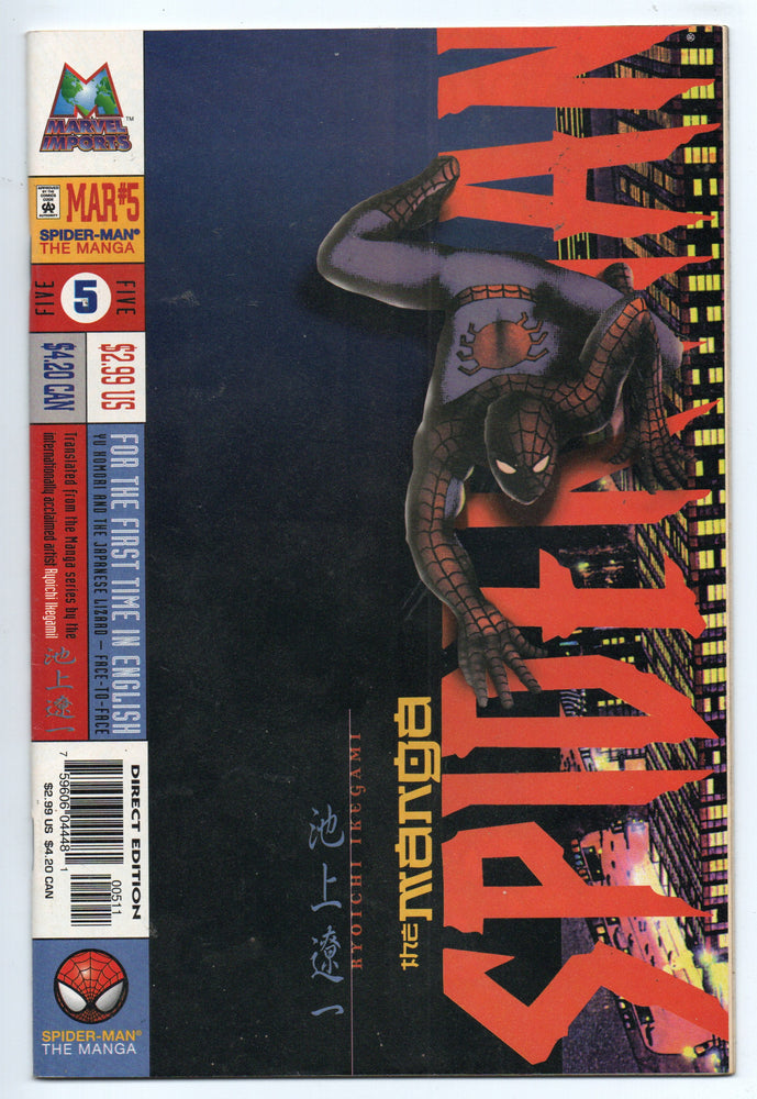 Pre-Owned - Spider-Man: The Manga - Pre-Owned Comics - Image - Pop Weasel
