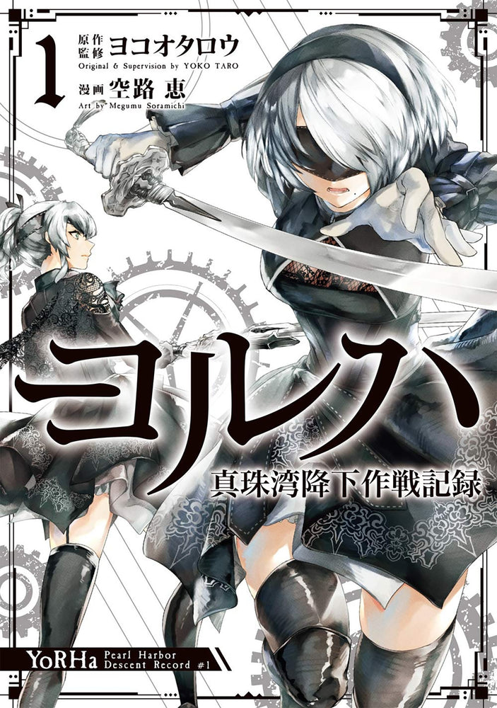 Pop Weasel Image of YoRHa Pearl Harbor Descent Record - A NieRAutomata Story, Vol. 01 - Manga - Image - Pop Weasel