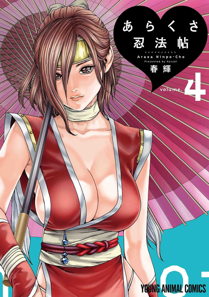 Pop Weasel Image of Ero Ninja Scrolls Vol. 04 - Manga - Image - Pop Weasel