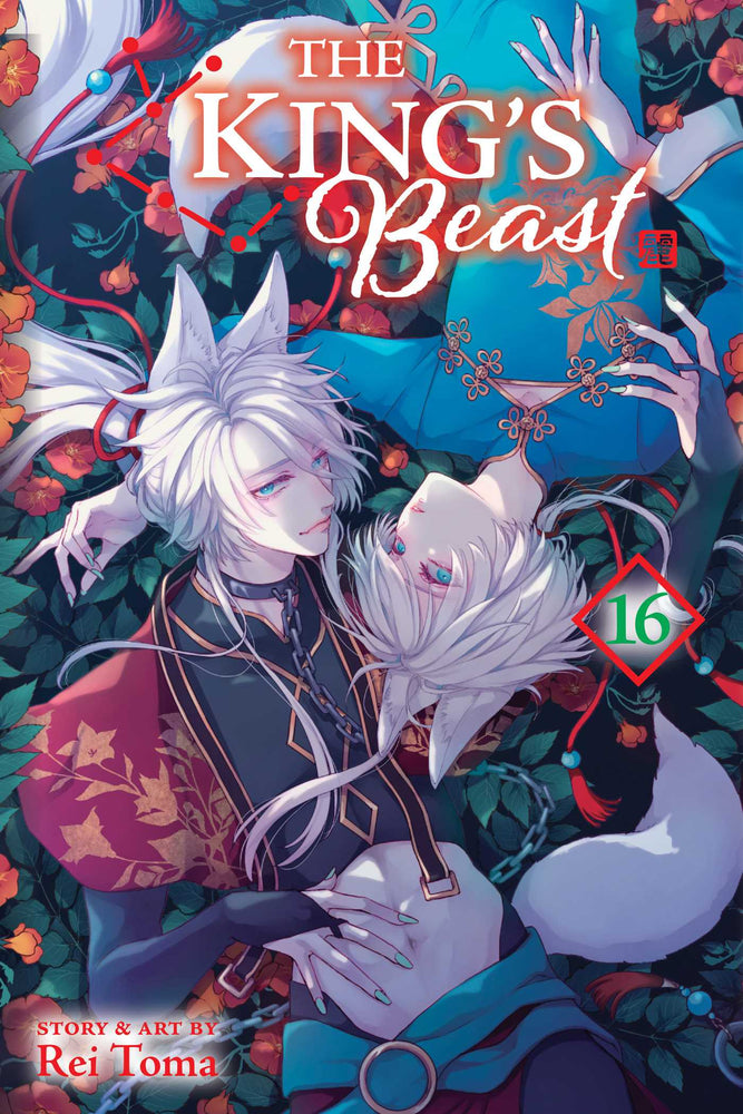 The King's Beast, Vol. 16 image - Manga - Image - Pop Weasel
