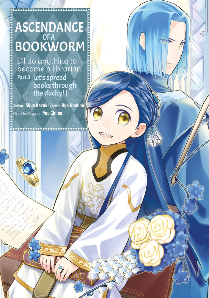 Pop Weasel Image of Ascendance of a Bookworm Part 03, Vol. 01 - Manga - Image - Pop Weasel
