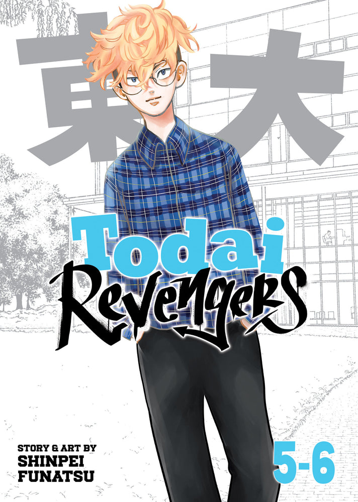 Todai Revengers (Omnibus) Vol. 5-6 - Image - Manga - Image - Pop Weasel