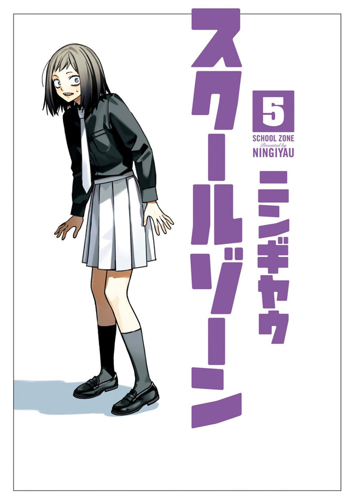Pop Weasel Image of School Zone Girls Vol. 05 - Manga - Image - Pop Weasel
