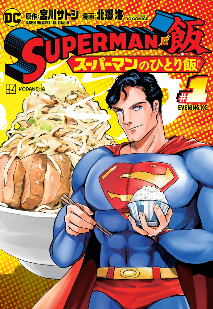 Pop Weasel Image of Superman vs. Meshi, Vol. 01 - Graphic Novels - Image - Pop Weasel