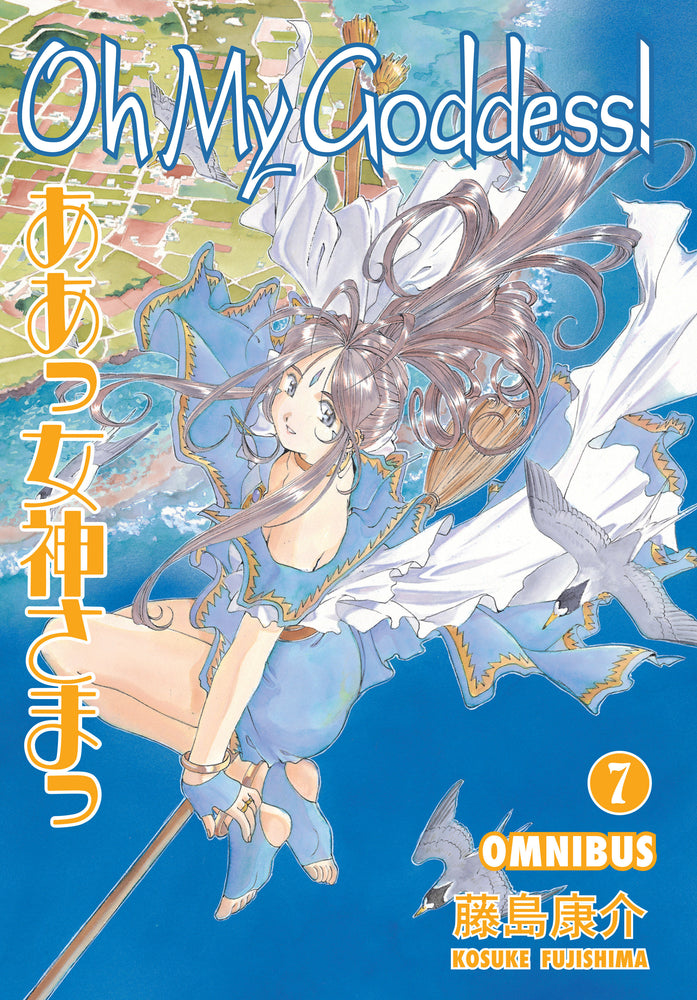 Oh My Goddess! Omnibus Volume 7  image - Graphic Novels - Image - Pop Weasel