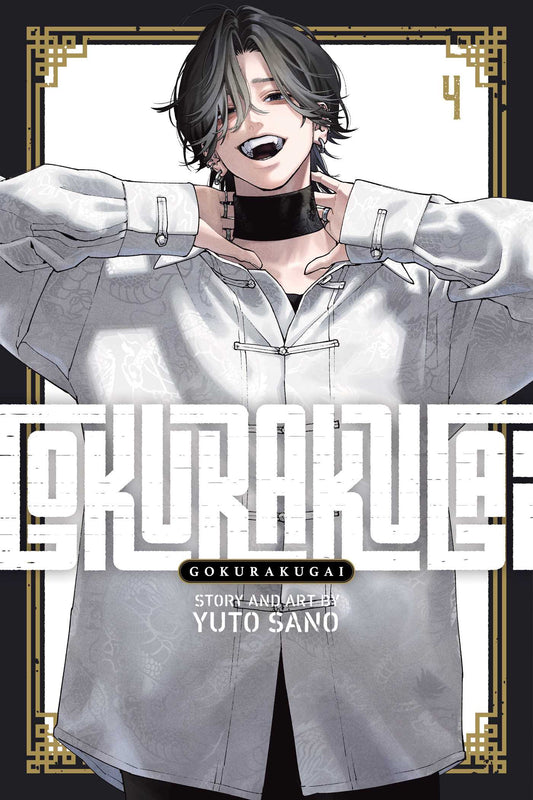 Gokurakugai, Vol. 4 image
