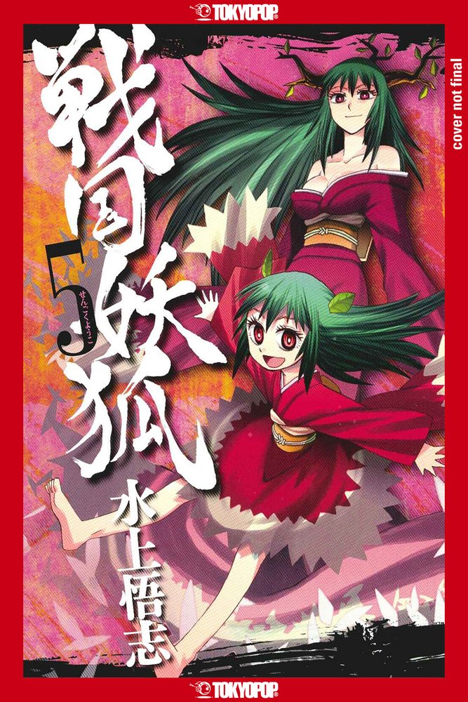 Pop Weasel Image of Sengoku Youko Vol. 05 - Manga - Image - Pop Weasel