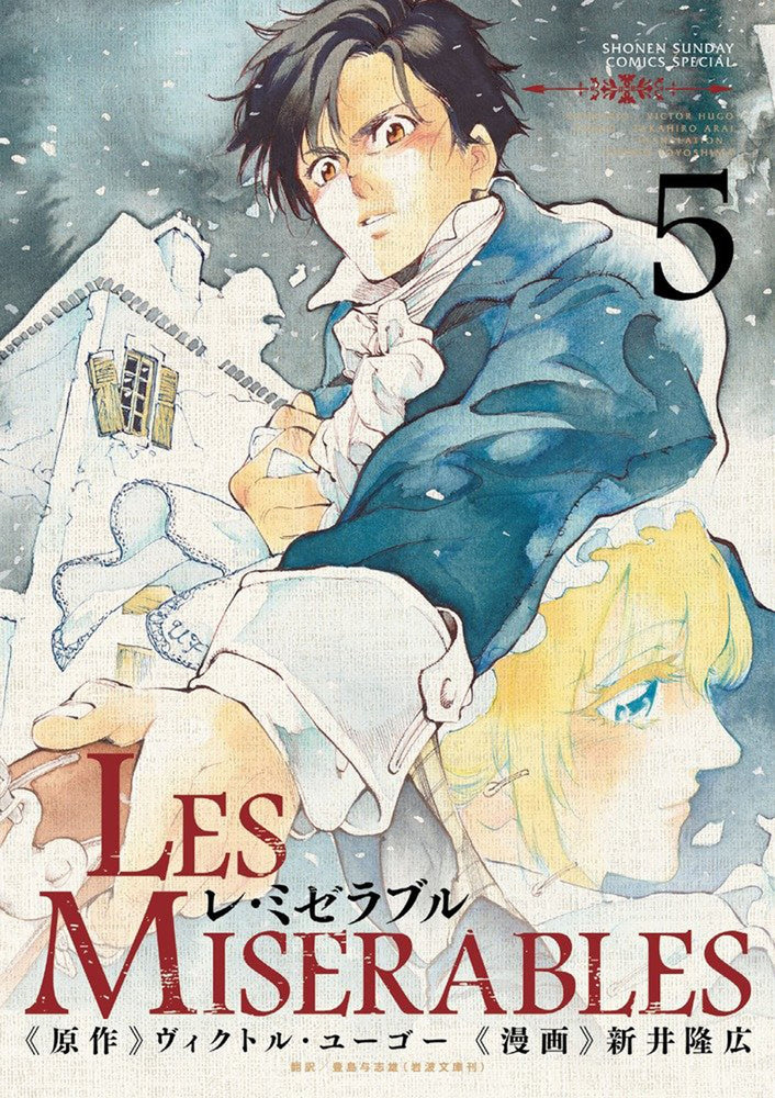 Pop Weasel Image of LES MISERABLES (Omnibus) Vol. 05-06 - Manga - Image - Pop Weasel