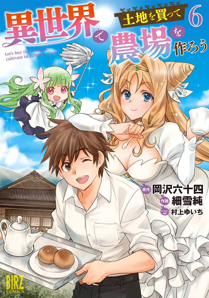 Let's Buy the Land and Cultivate It in a Different World (Manga) Vol. 6 - Manga - Image - Pop Weasel