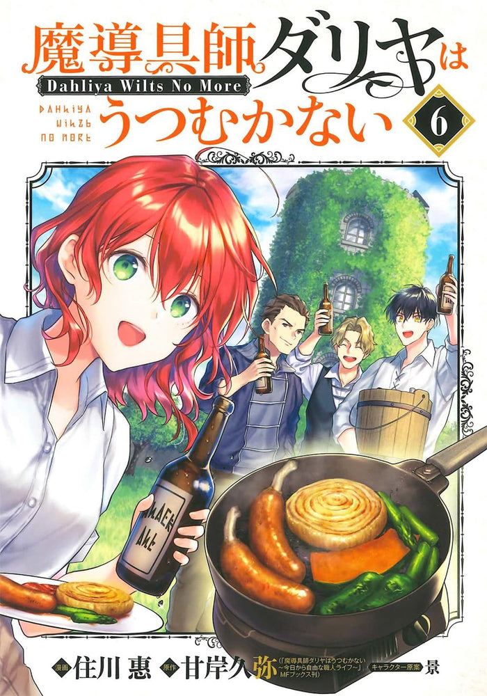 Magic Artisan Dahlia Wilts No More (Manga) Vol. 6 - Manga - Image - Pop Weasel