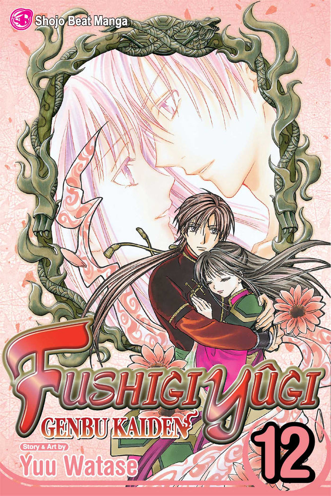 Fushigi Yugi: Genbu Kaiden, Vol. 12 - Manga - Image - Pop Weasel