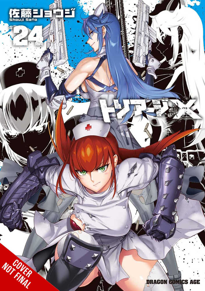 Triage X Vol. 24 (Mature) - US Import - Manga - Image - Pop Weasel