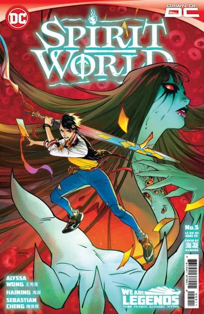 Spirit World - Comics - Image - Pop Weasel