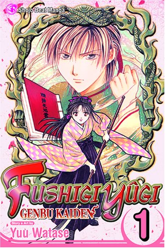 Fushigi Yugi: Genbu Kaiden, Vol. 01 - Manga - Image - Pop Weasel