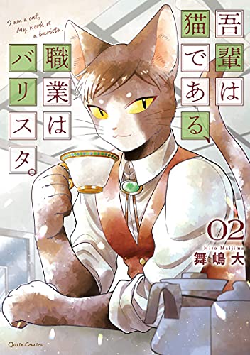 Pop Weasel Image of I Am a Cat Barista Vol. 02 - Manga - Image - Pop Weasel