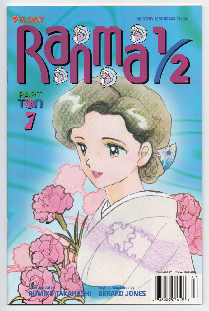 Pre-Owned - Ranma 1/2 Part Ten - Pre-Owned Comics - Image - Pop Weasel