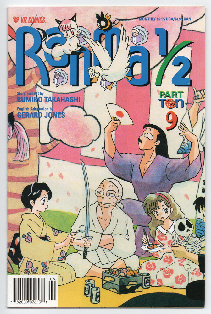 Pre-Owned - Ranma 1/2 Part Ten - Pre-Owned Comics - Image - Pop Weasel