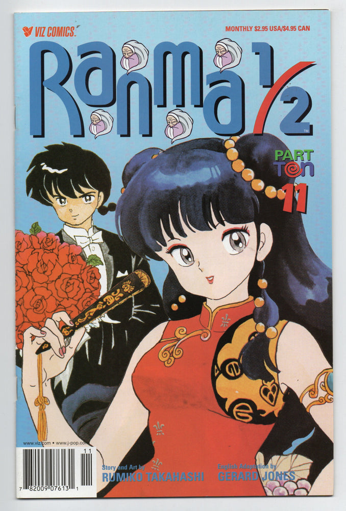 Pre-Owned - Ranma 1/2 Part Ten - Pre-Owned Comics - Image - Pop Weasel