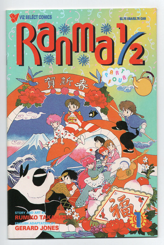 Pre-Owned - Ranma 1/2 Part Four - Pre-Owned Comics - Image - Pop Weasel