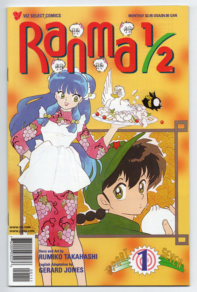 Pre-Owned - Ranma 1/2 Part Seven - Pre-Owned Comics - Image - Pop Weasel