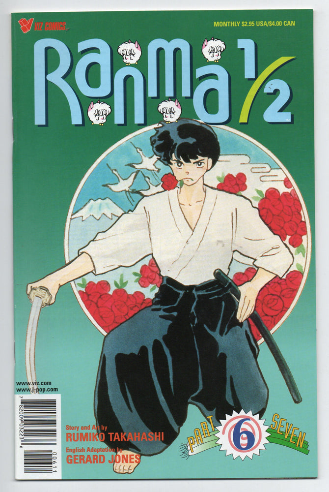 Pre-Owned - Ranma 1/2 Part Seven - Pre-Owned Comics - Image - Pop Weasel