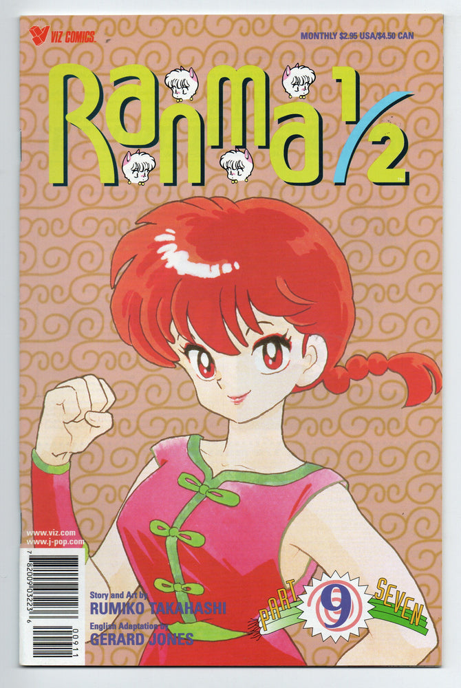 Pre-Owned - Ranma 1/2 Part Seven - Pre-Owned Comics - Image - Pop Weasel