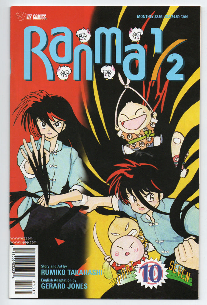 Pre-Owned - Ranma 1/2 Part Seven - Pre-Owned Comics - Image - Pop Weasel