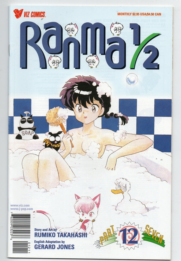 Pre-Owned - Ranma 1/2 Part Seven - Pre-Owned Comics - Image - Pop Weasel