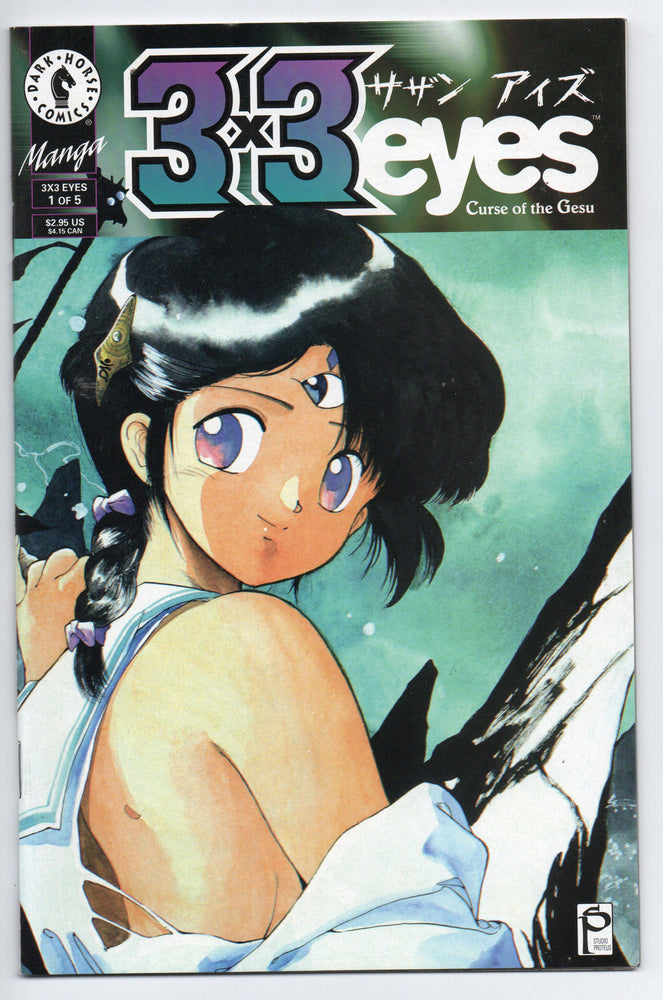 Pre-Owned - 3x3 Eyes - Pre-Owned Comics - Image - Pop Weasel