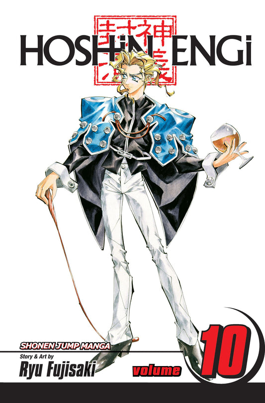 Pop Weasel Image of Hoshin Engi, Vol. 10