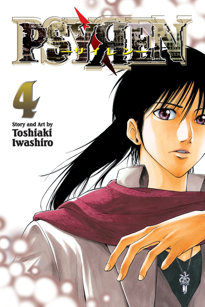 Pop Weasel Image of Psyren Vol. 04 - Manga - Image - Pop Weasel