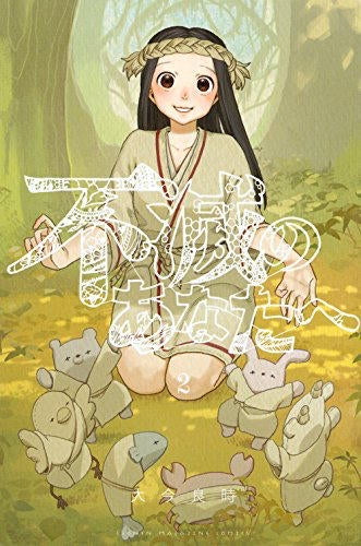 To Your Eternity 2 | TPB - Manga - Image - Pop Weasel