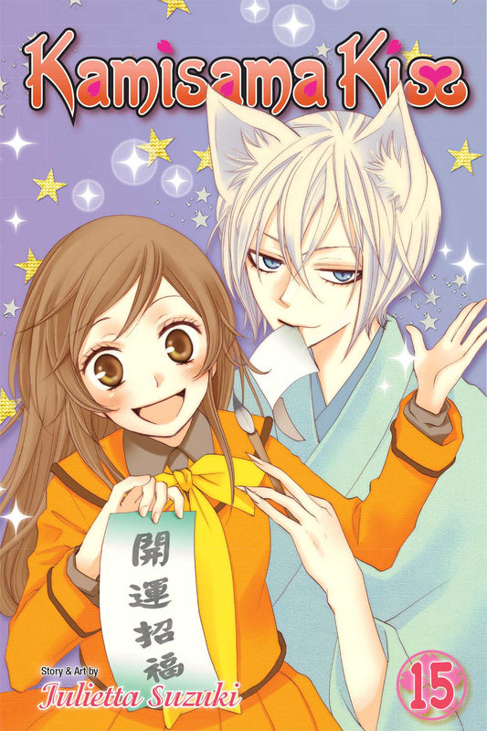 Pop Weasel Image of Kamisama Kiss, Vol. 15