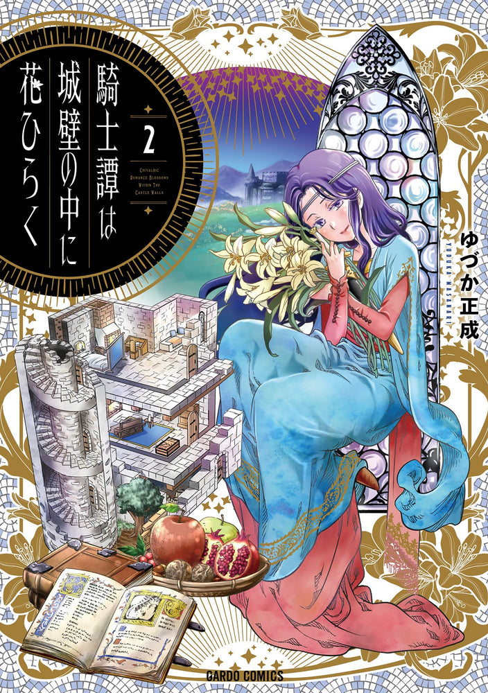 Pop Weasel Image of The Knight Blooms Behind Castle Walls Vol. 02 - Manga - Image - Pop Weasel