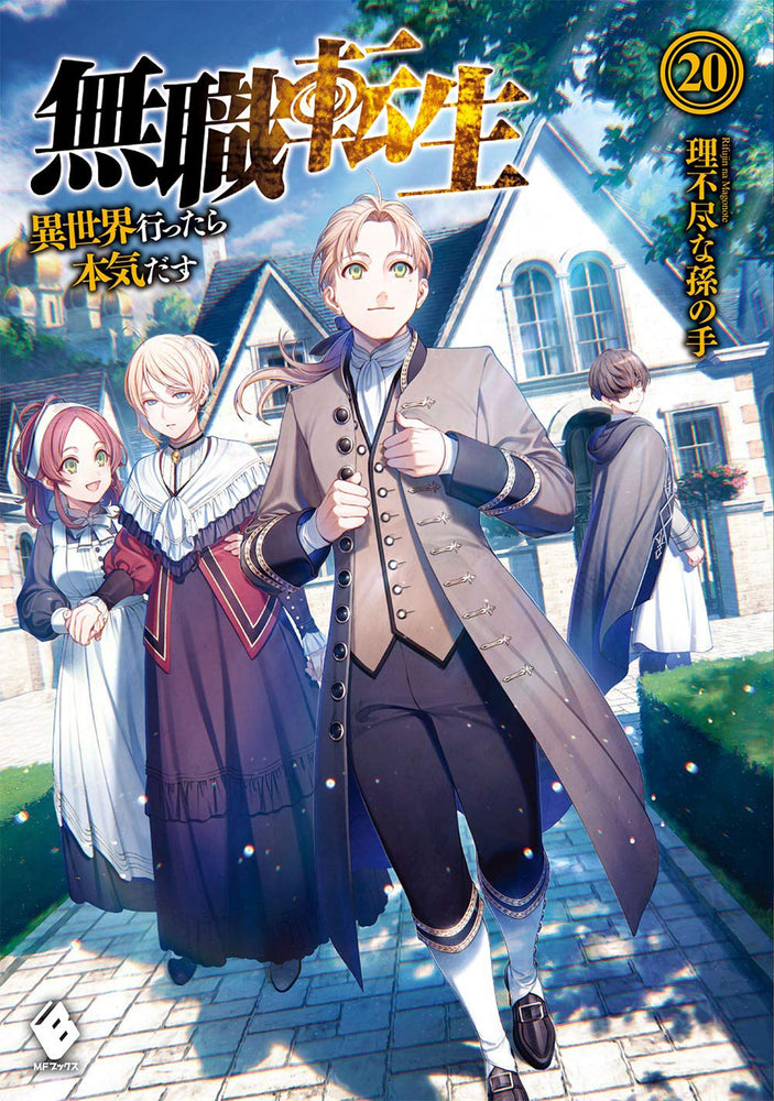 Pop Weasel Image of Mushoku Tensei Jobless Reincarnation (Light Novel) Vol. 20 - Manga - Image - Pop Weasel