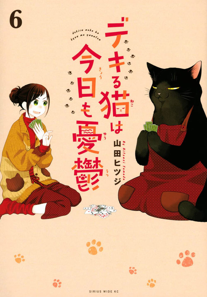 Pop Weasel Image of The Masterful Cat Is Depressed Again Today Vol. 06 - Manga - Image - Pop Weasel